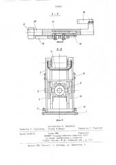 Устройство для накатывания абразива на полировальные круги (патент 946901)