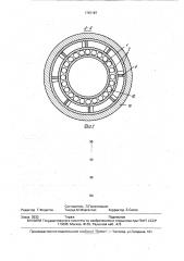 Устройство для нанесения набрызгбетонных покрытий (патент 1767187)