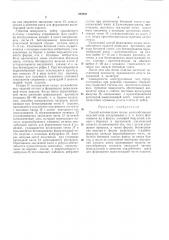 Способ изготовления полых железобетонныхизделий (патент 235582)