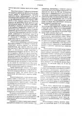 Устройство устранения течи из раструбного соединения трубопровода (патент 1702066)