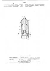 Предохранительный клапан (патент 479921)