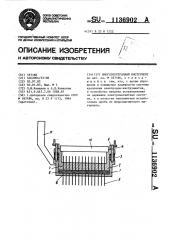 Многоэлектродный инструмент (патент 1136902)