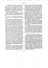 Зажим (патент 1812034)