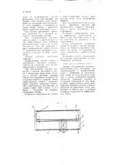 Аппарат для промывки альгины (патент 97079)