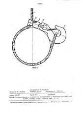Устройство для строповки груза (патент 1460021)
