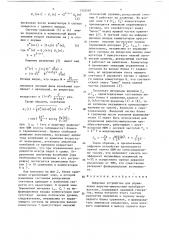 Цифровое устройство для управления широтно-импульсным преобразователем (патент 1332487)