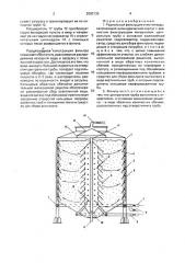 Радиальный фильтр для очистки воды (патент 2000135)