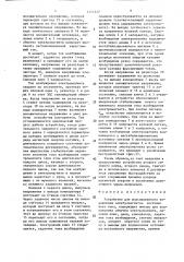 Устройство для форсированного управления электромагнитом постоянного тока (патент 1471227)
