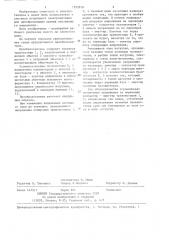 Преобразователь постоянного напряжения (патент 1223818)