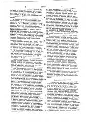 Устройство для регистрации сварныхшвов ha непрерывном ctahe холоднойпрокатки (патент 820949)