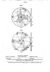 Промышленный робот (патент 1684020)