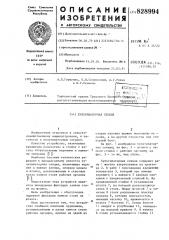 Культиваторная секция (патент 828994)