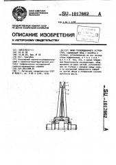 Шкив грузоподъемного устройства (патент 1017662)