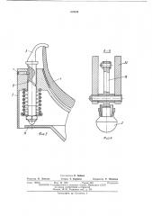 Механический истиратель (патент 419248)