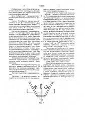 Кантователь квадратных заготовок (патент 1632545)