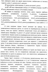 Новые производные 2-азетидинона в качестве ингибиторов всасывания холестерина для лечения гиперлипидемических состояний (патент 2409572)