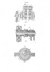 Устройство для подачи трубы к сварочной машине (патент 1294536)