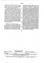 Устройство для сборки запрессовкой деталей типа вал-втулка (патент 1685669)