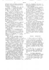 Плуг (патент 865147)