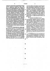 Способ высокочастотной сварки (патент 1712103)