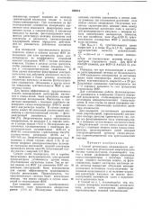 Способ регистрации напряженности магнитного (патент 364914)