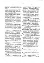 Способ получения фосфонопропилцеллюлозы (патент 596593)