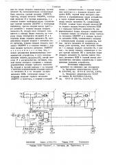 Многоканальное устройство для контроля систем регулирования (патент 734624)