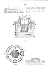 Электрическая солевая печь (патент 335498)