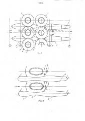 Пучок оребренных теплообменных труб (патент 1358796)