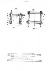 Устройство для лечения переломов кисти и стопы (патент 1247003)