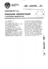 Устройство для контроля работы радиально-ковочной машины (патент 1323194)