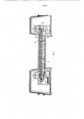 Струговый кольцевой исполнительный орган (патент 868058)