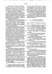 Устройство для калибровки датчиков давления (патент 1747970)