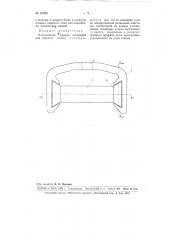 Амортизатор ударов погонялки для ткацкого станка (патент 93365)