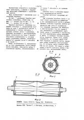 Барабан ленточного конвейера (патент 1184760)