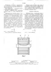 Шиберный насос (патент 1613688)