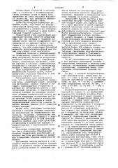 Воздухонагреватель доменной печи (патент 1065480)