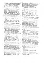 Способ получения 4-диалкиламино-2-алкил(или фенил)нафто[2,3- @ ]хинолин-7,12-дионов (патент 1574598)