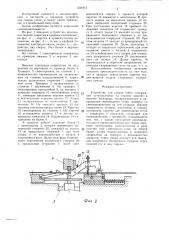 Устройство для сварки сеток (патент 1326412)