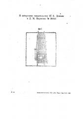 Врубово-погрузочная машина (патент 30651)