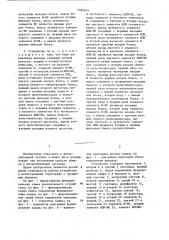 Устройство для вывода информации (патент 1167614)