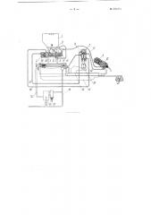 Автоматическое устройство для подачи смазки (патент 103384)