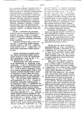 Резцовое устройство для нарезания дифракционных решеток (патент 619323)