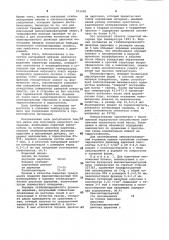 Шихта для получения пористого материала (патент 973508)
