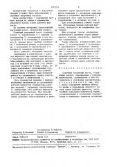 Струйный вакуумный насос (патент 1479711)