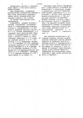 Гидропривод (патент 1177557)