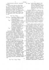 Электропривод переменного тока (патент 1444928)