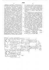 Устройство для автоматическоговождения сельскохозяйственныхагрегатов (патент 843802)