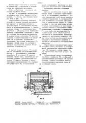 Смесительная установка для обработки зеленой растительной массы химическими консервантами (патент 1253577)