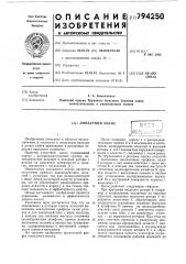 Лопастной насос (патент 794250)